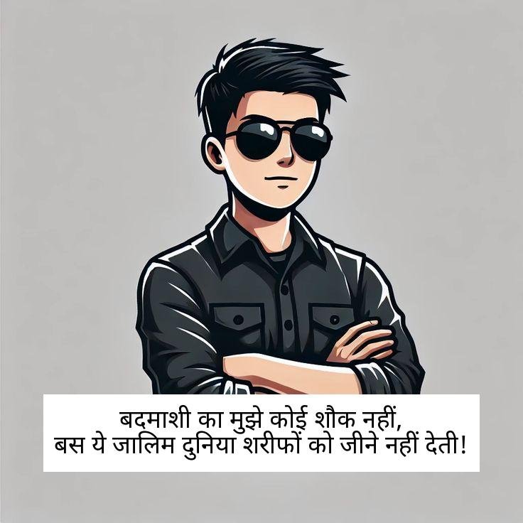badmashi instagram bio shayari in hindi 1